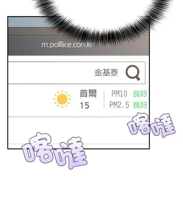 漫画《那天的真相》第6话第106张图