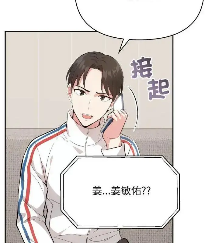 漫画《那天的真相》第6话第124张图