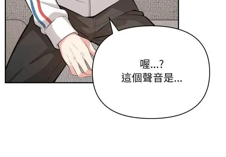 漫画《那天的真相》第6话第125张图