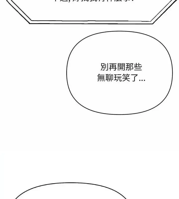 漫画《那天的真相》第6话第130张图