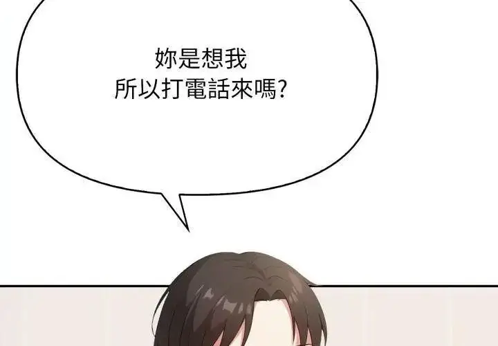 漫画《那天的真相》第6话第131张图