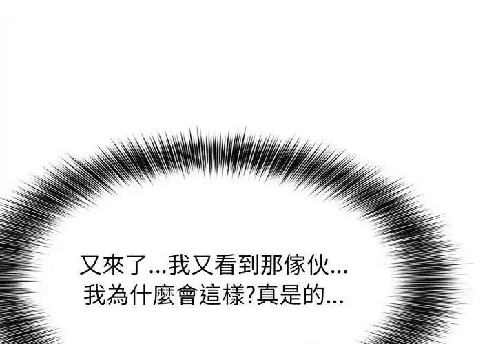 漫画《那天的真相》第6话第23张图