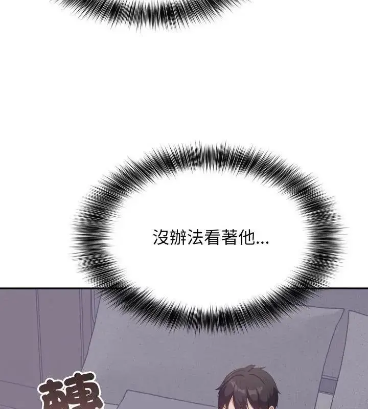漫画《那天的真相》第6话第33张图