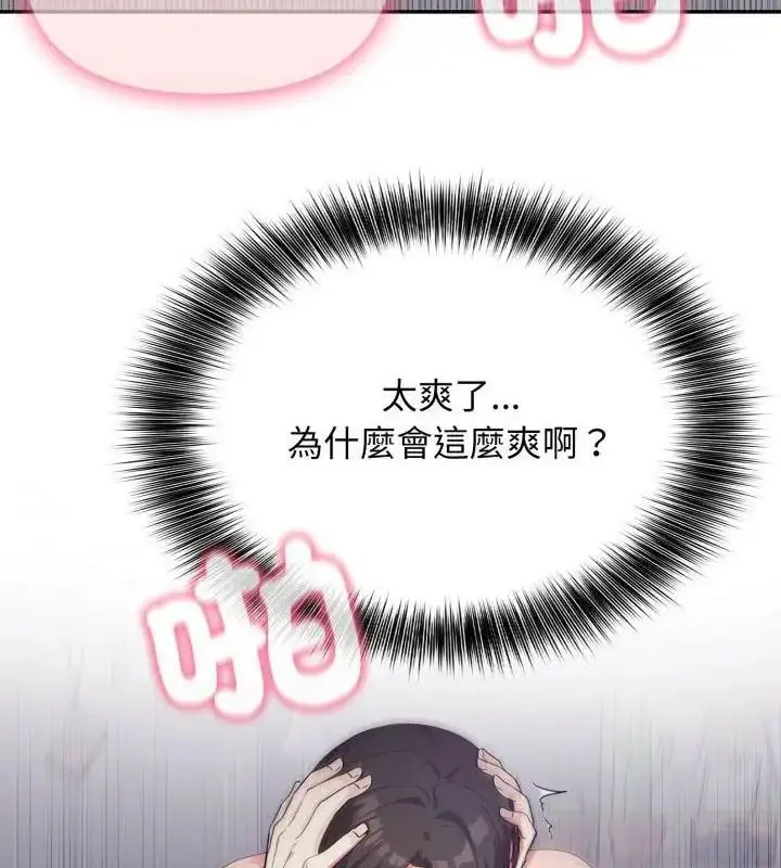 漫画《那天的真相》第6话第40张图
