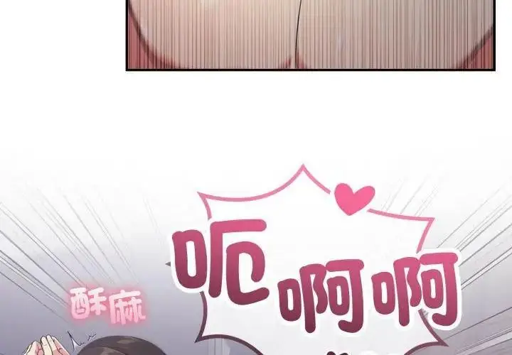 漫画《那天的真相》第6话第44张图