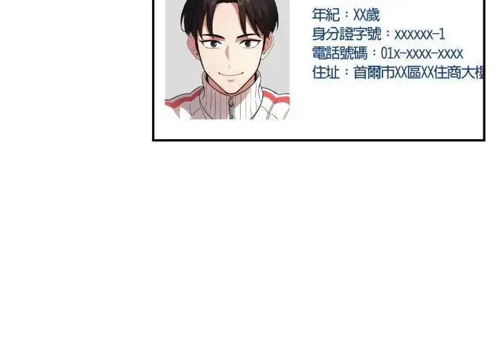漫画《那天的真相》第6话第53张图