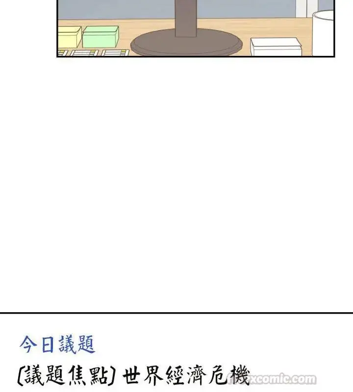 漫画《那天的真相》第6话第60张图