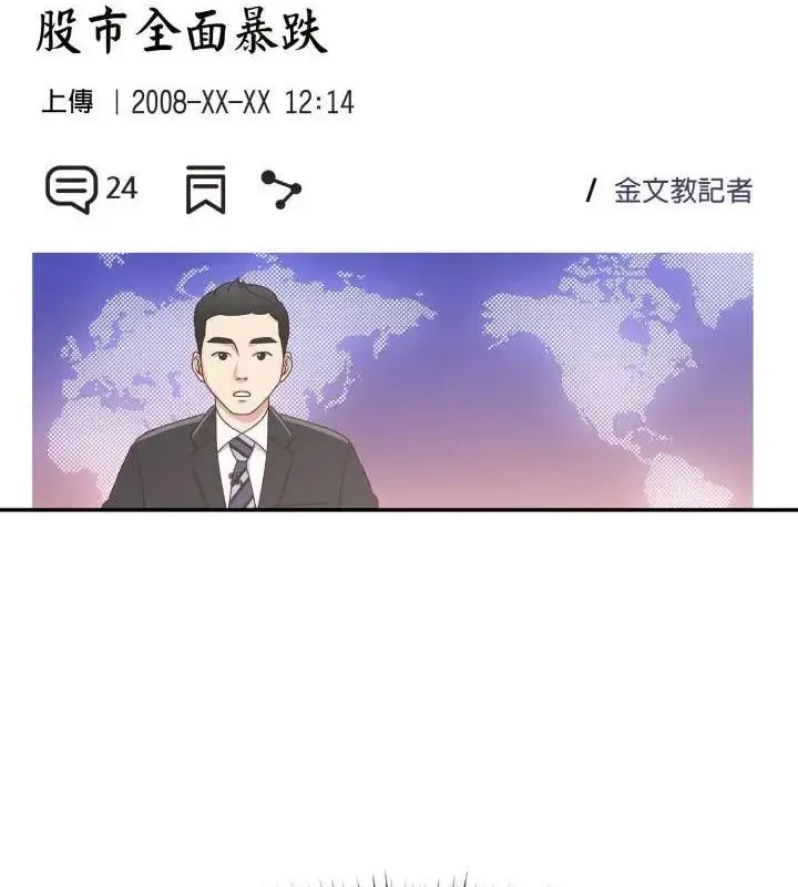 漫画《那天的真相》第6话第61张图