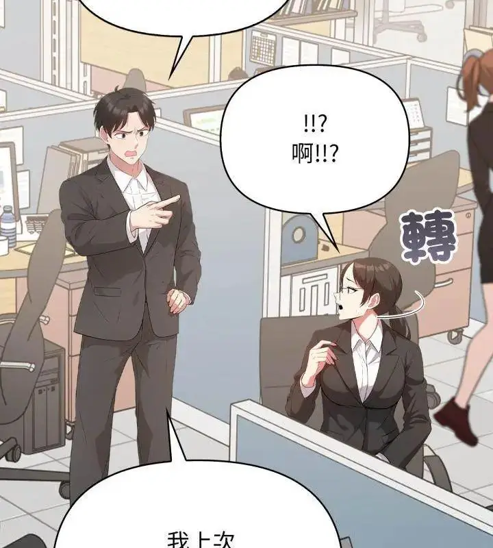漫画《那天的真相》第6话第66张图