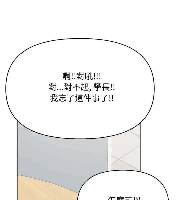 漫画《那天的真相》第6话第72张图