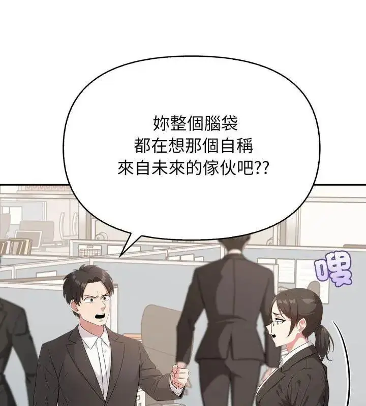 漫画《那天的真相》第6话第78张图