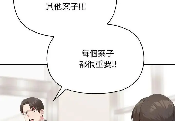 漫画《那天的真相》第6话第83张图