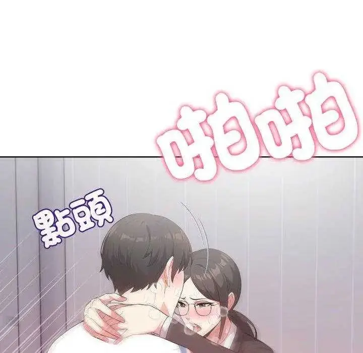 漫画《那天的真相》第11话第10张图