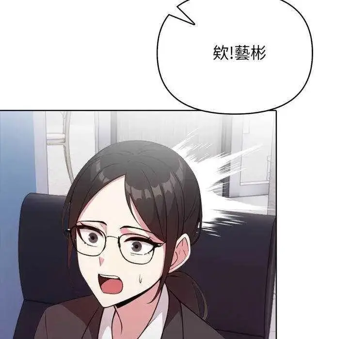 漫画《那天的真相》第11话第100张图