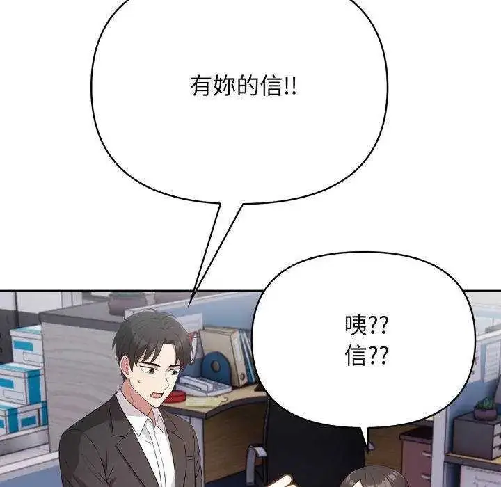 漫画《那天的真相》第11话第102张图