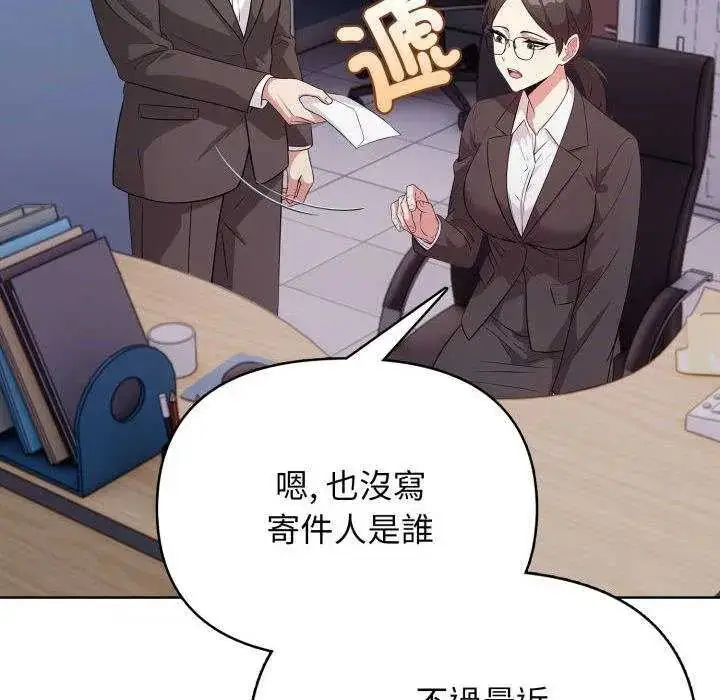 漫画《那天的真相》第11话第103张图