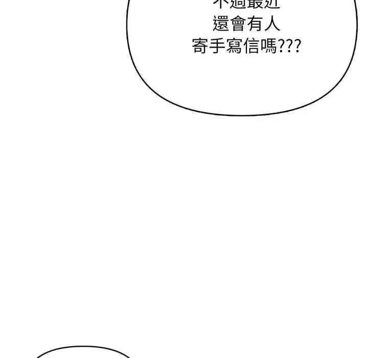 漫画《那天的真相》第11话第104张图