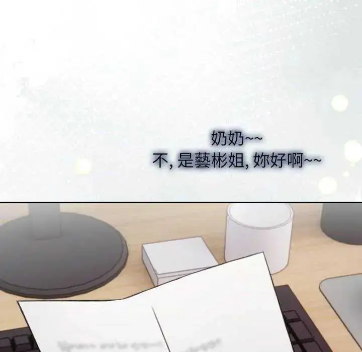 漫画《那天的真相》第11话第111张图