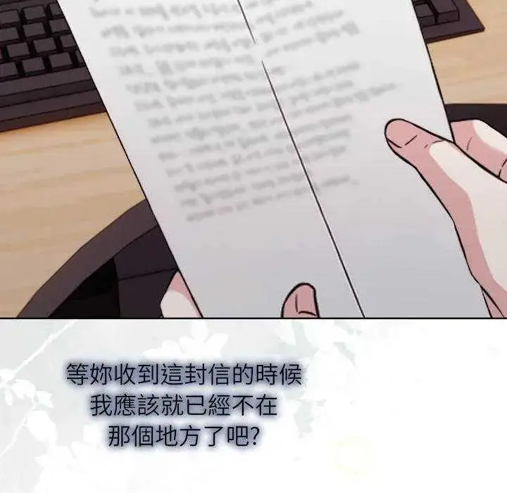 漫画《那天的真相》第11话第112张图