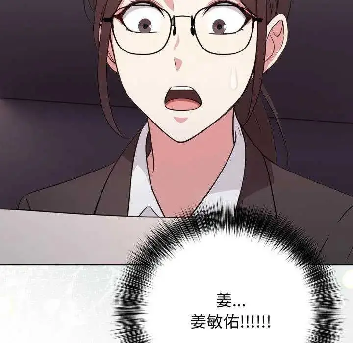 漫画《那天的真相》第11话第114张图