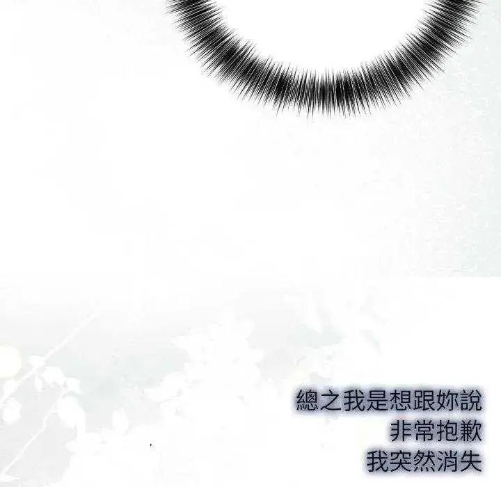 漫画《那天的真相》第11话第115张图