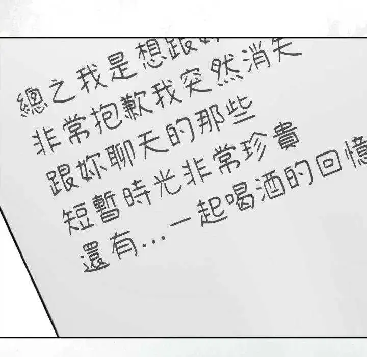 漫画《那天的真相》第11话第116张图