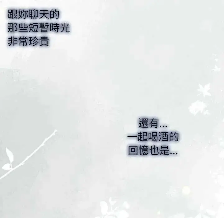 漫画《那天的真相》第11话第117张图