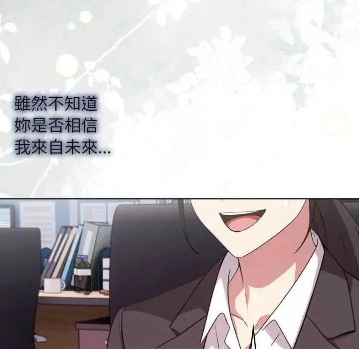 漫画《那天的真相》第11话第118张图