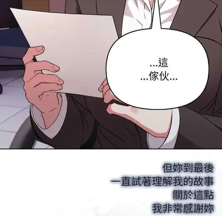 漫画《那天的真相》第11话第119张图