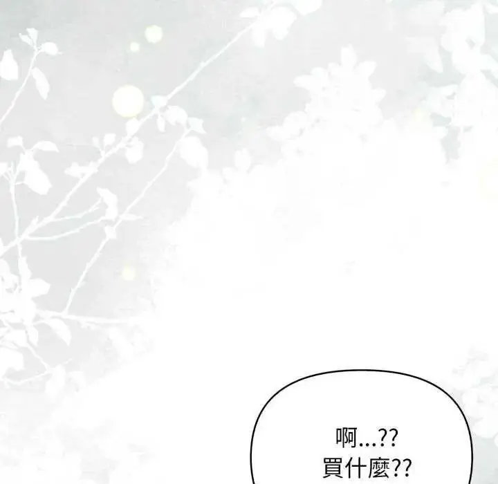 漫画《那天的真相》第11话第122张图