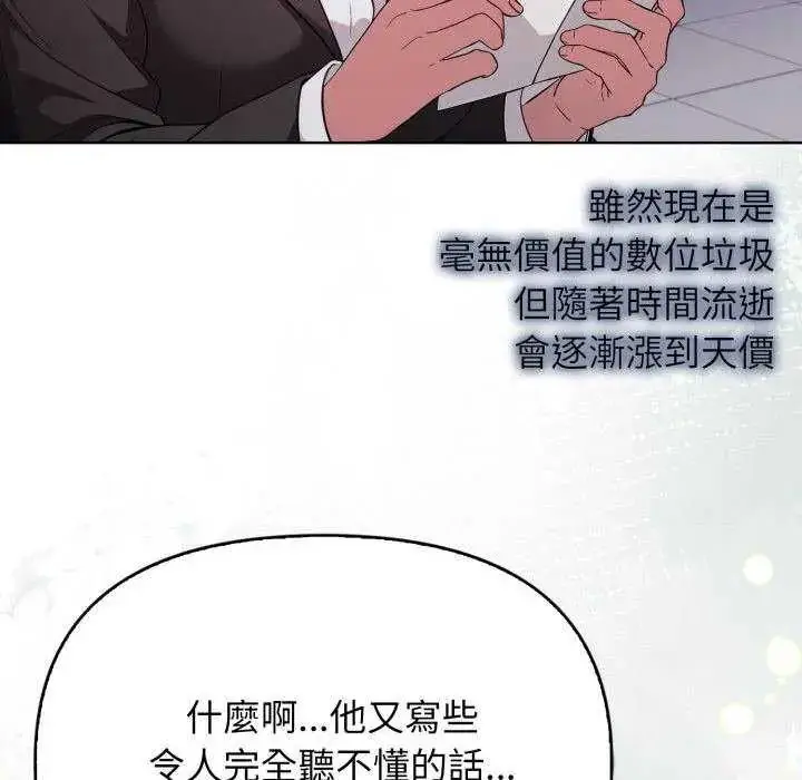 漫画《那天的真相》第11话第124张图