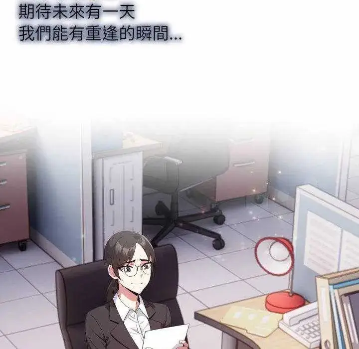 漫画《那天的真相》第11话第126张图