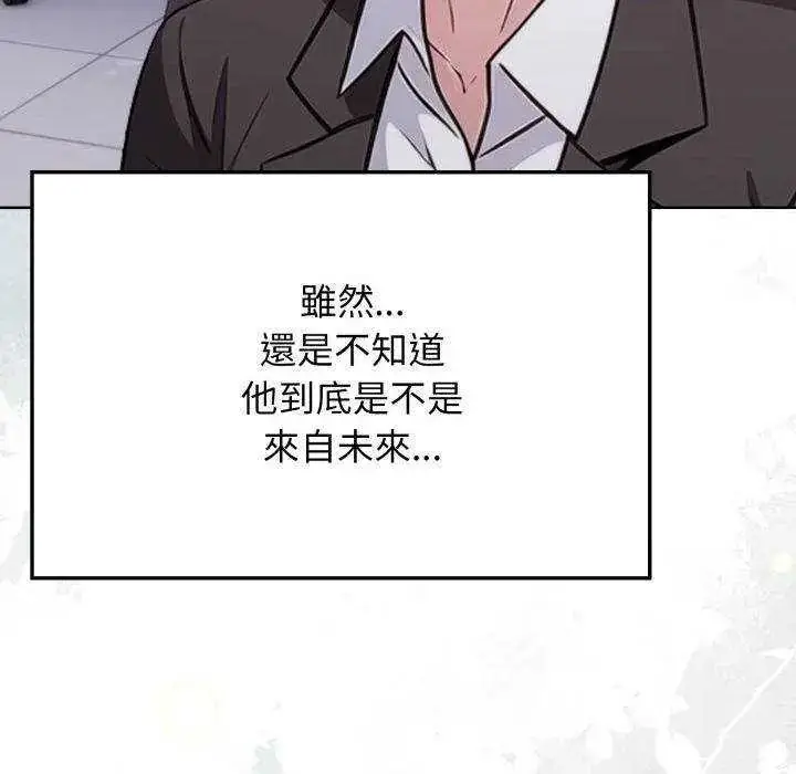漫画《那天的真相》第11话第130张图