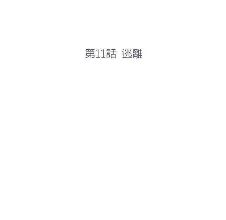 漫画《那天的真相》第11话第19张图