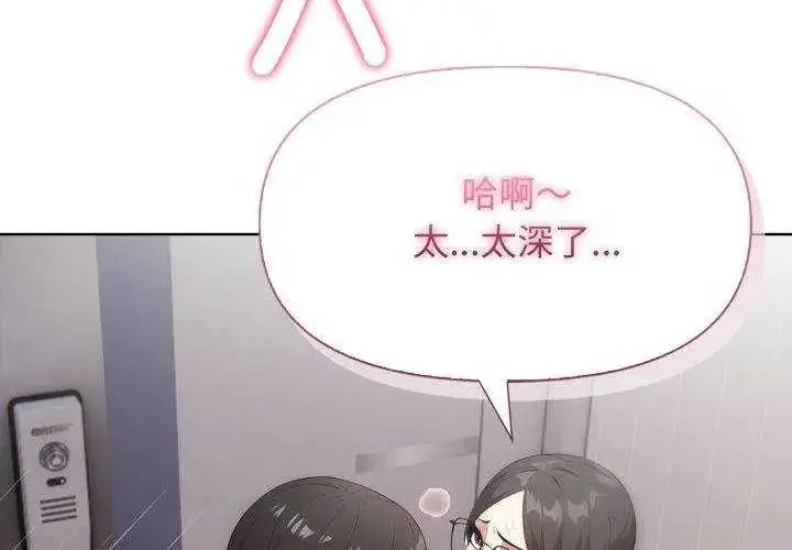 漫画《那天的真相》第11话第2张图