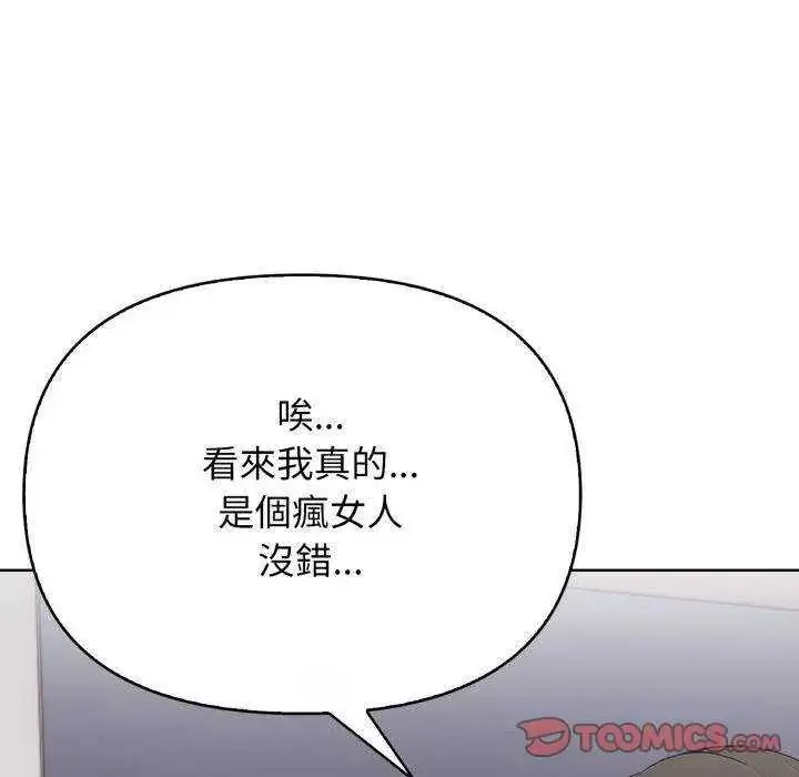 漫画《那天的真相》第11话第24张图