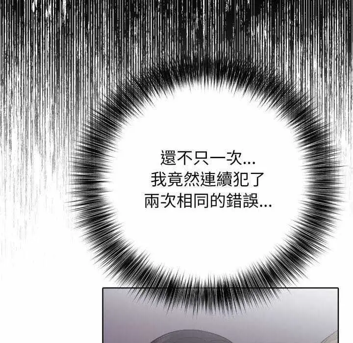 漫画《那天的真相》第11话第29张图