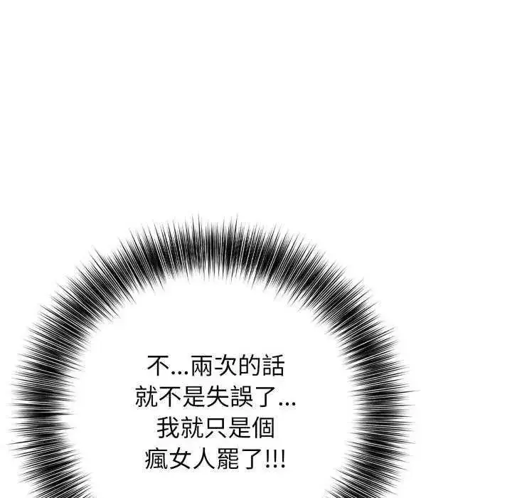 漫画《那天的真相》第11话第31张图