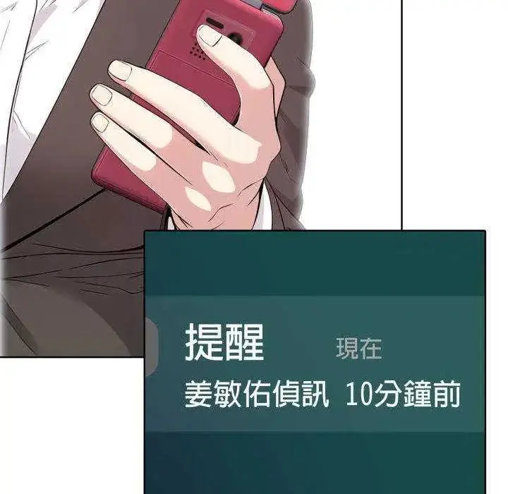漫画《那天的真相》第11话第35张图