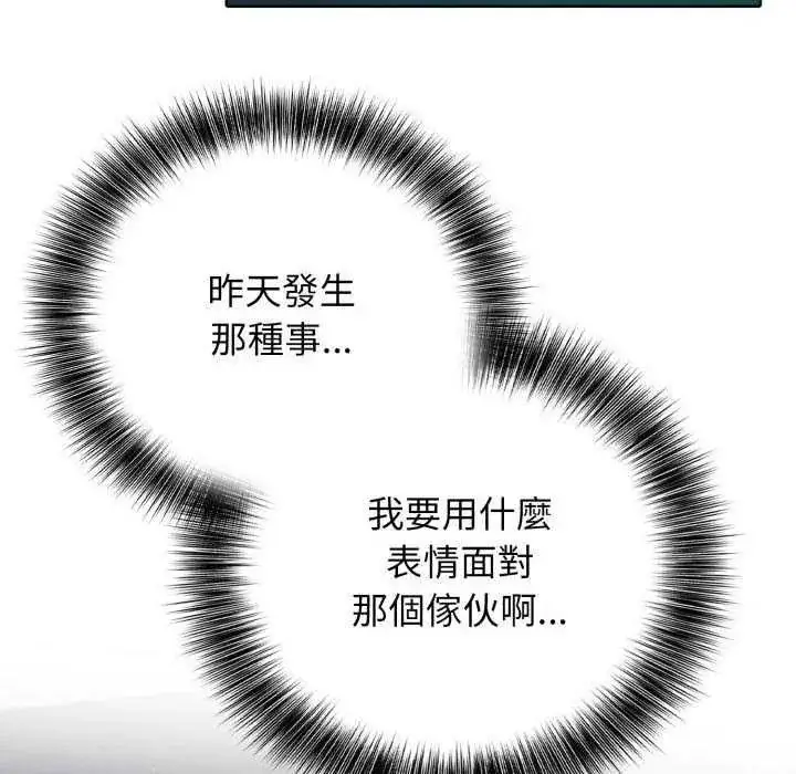 漫画《那天的真相》第11话第36张图