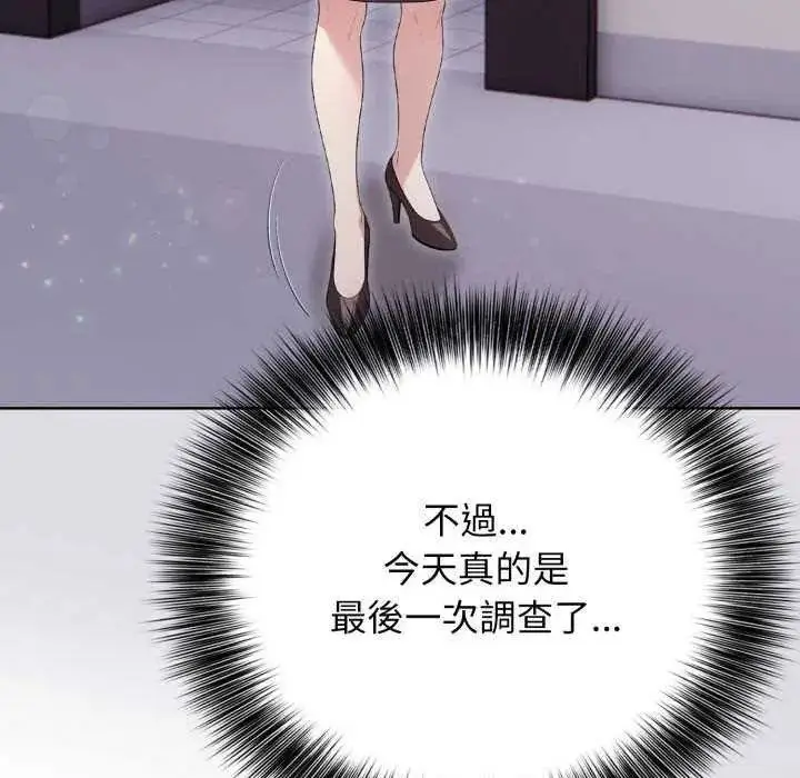 漫画《那天的真相》第11话第38张图