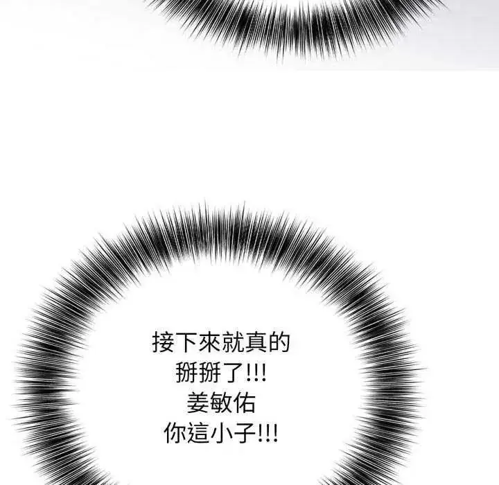 漫画《那天的真相》第11话第39张图