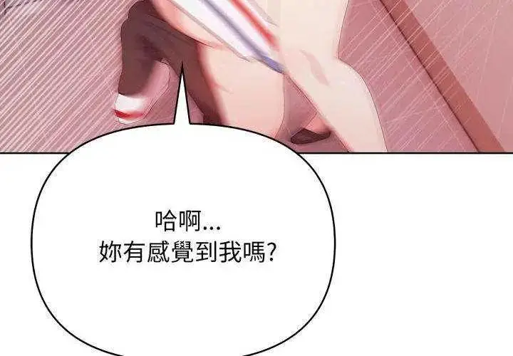 漫画《那天的真相》第11话第4张图