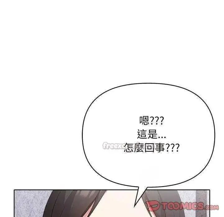 漫画《那天的真相》第11话第45张图
