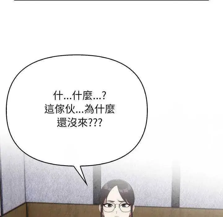 漫画《那天的真相》第11话第47张图