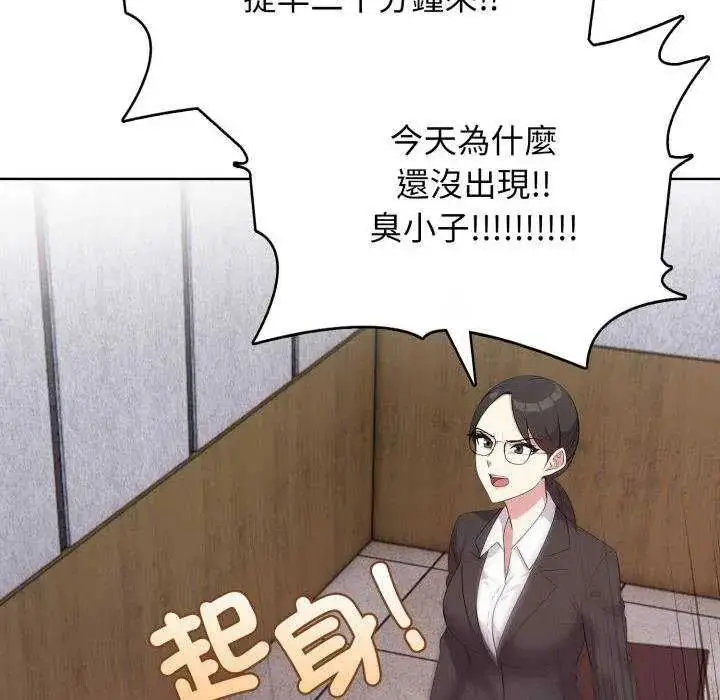 漫画《那天的真相》第11话第53张图