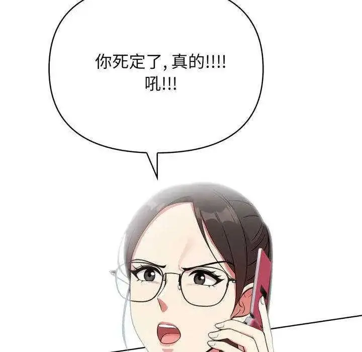 漫画《那天的真相》第11话第55张图