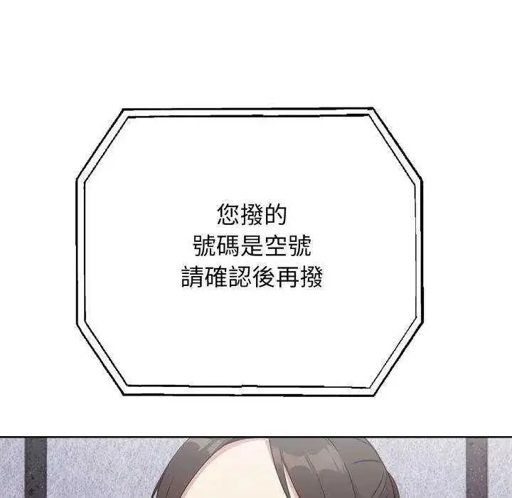 漫画《那天的真相》第11话第58张图