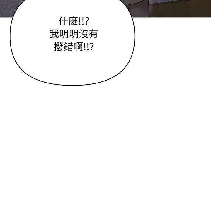 漫画《那天的真相》第11话第62张图