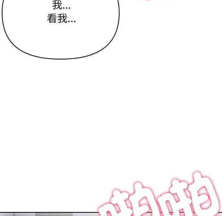 漫画《那天的真相》第11话第7张图